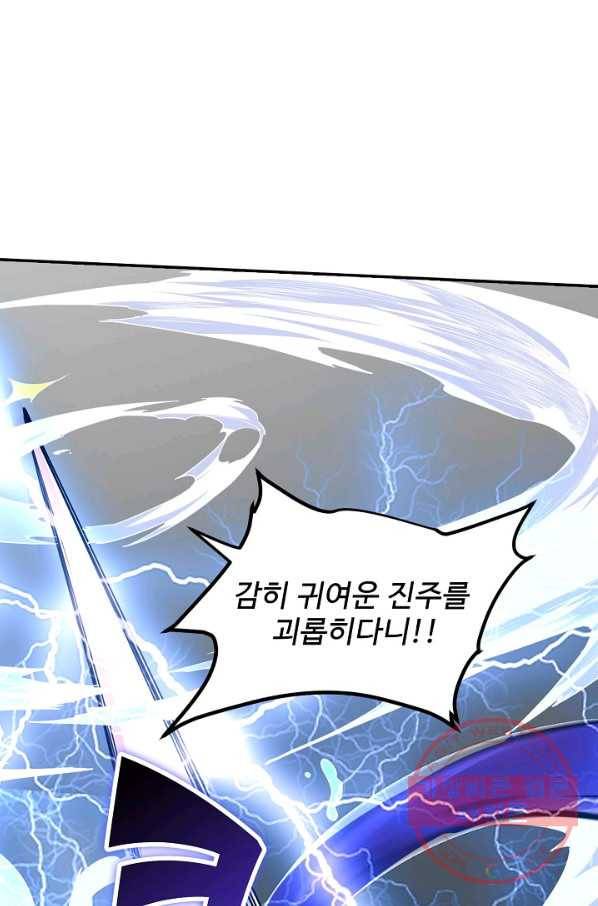 사기당해서 신선이 되었습니다 110화 42