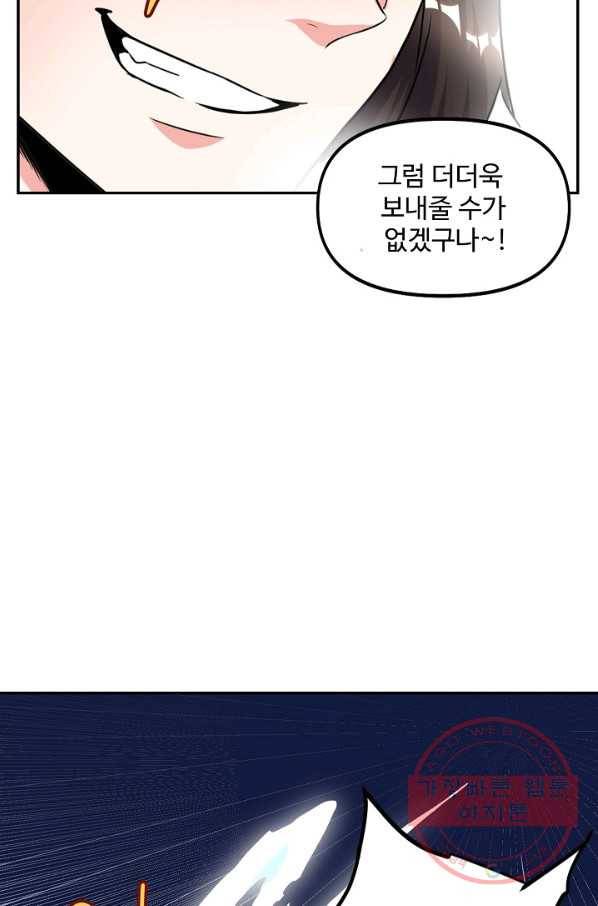사기당해서 신선이 되었습니다 110화 50