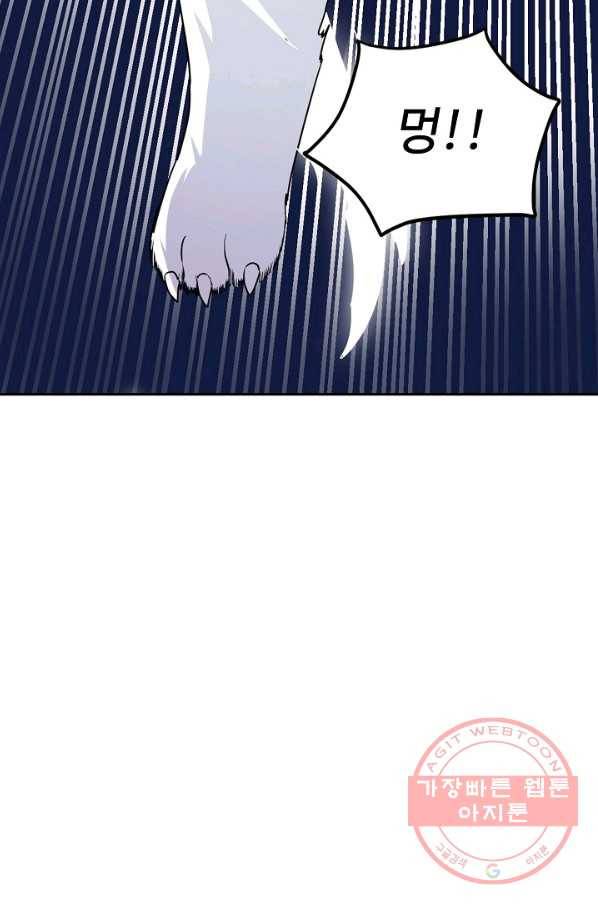 사기당해서 신선이 되었습니다 110화 53