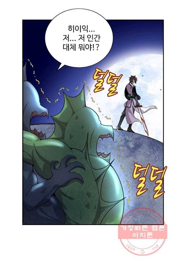 사기당해서 신선이 되었습니다 110화 61