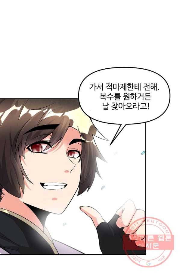 사기당해서 신선이 되었습니다 110화 62