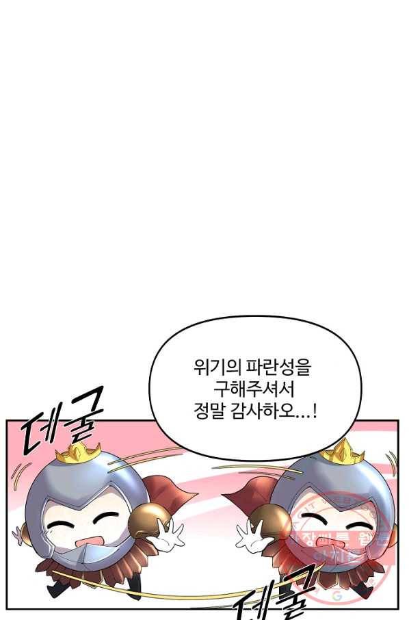 사기당해서 신선이 되었습니다 110화 67