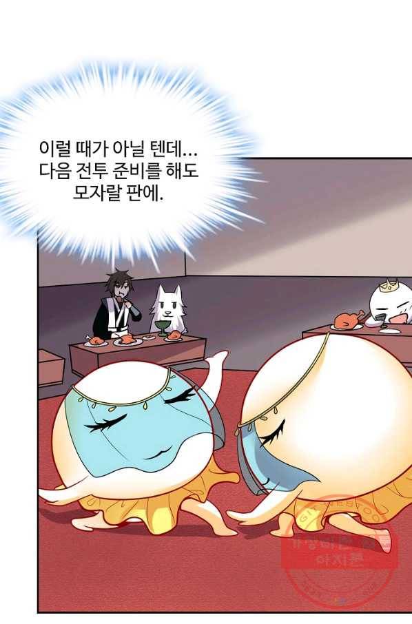 사기당해서 신선이 되었습니다 110화 75