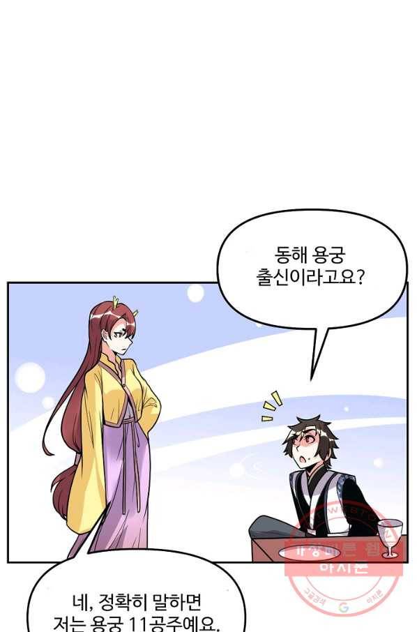 사기당해서 신선이 되었습니다 110화 79