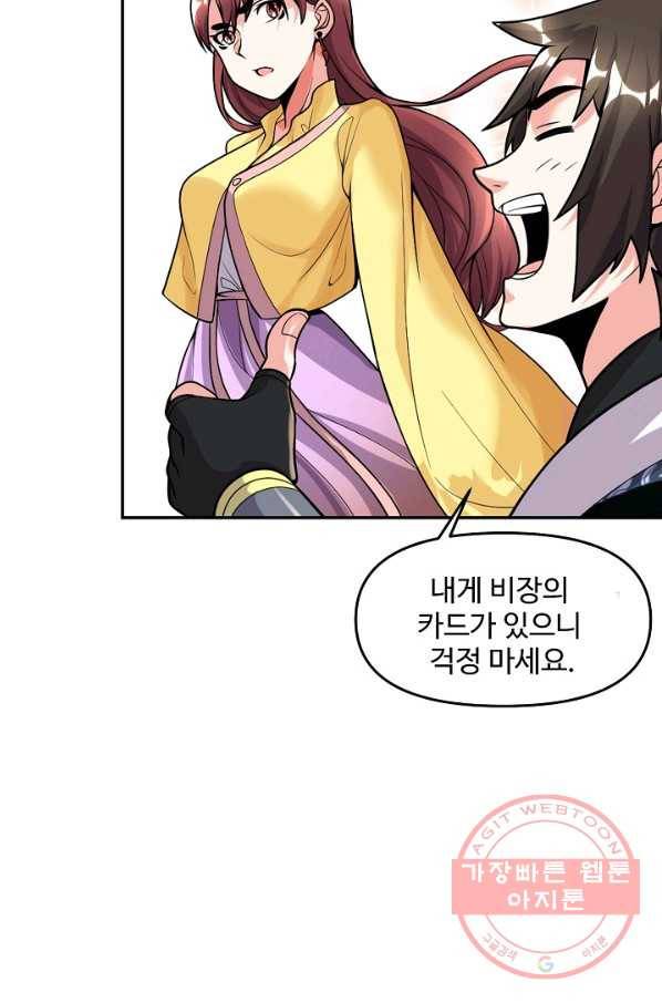 사기당해서 신선이 되었습니다 110화 84