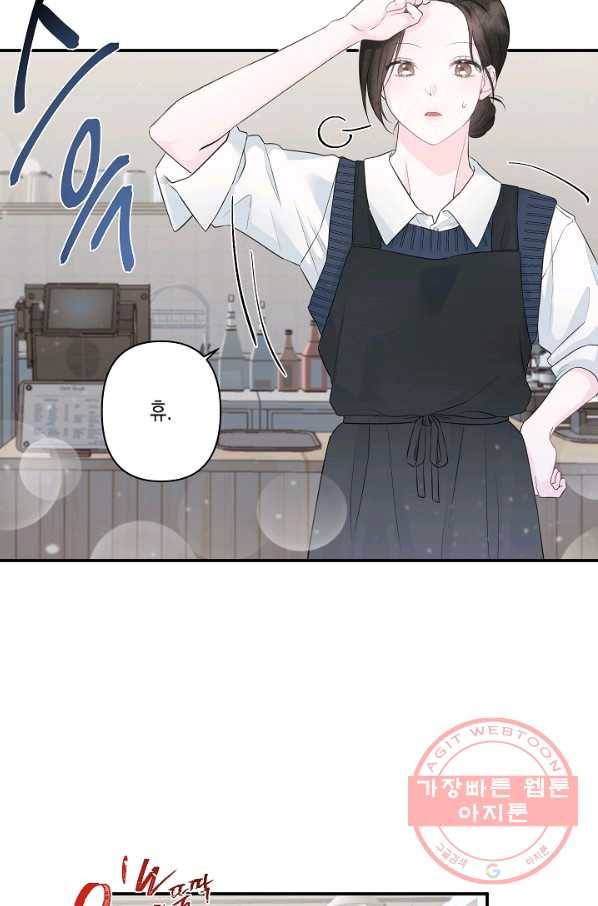 네 이웃의 취향 2화 2
