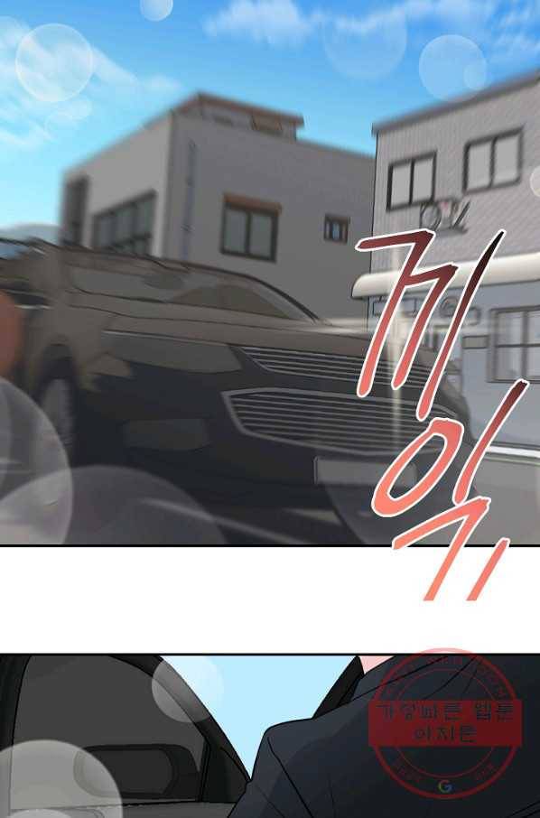 네 이웃의 취향 2화 8