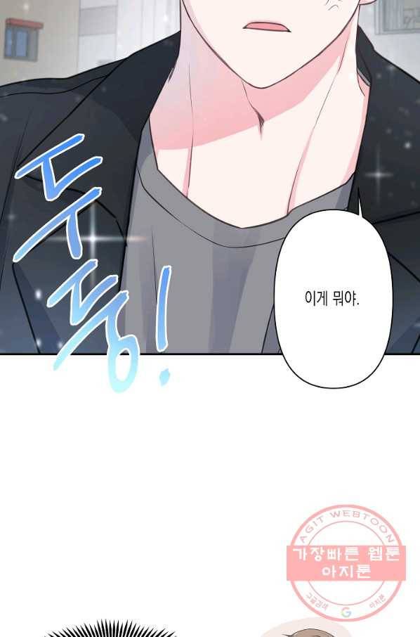 네 이웃의 취향 2화 10