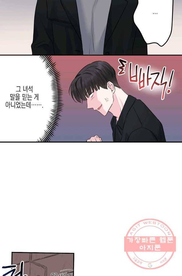 네 이웃의 취향 2화 12