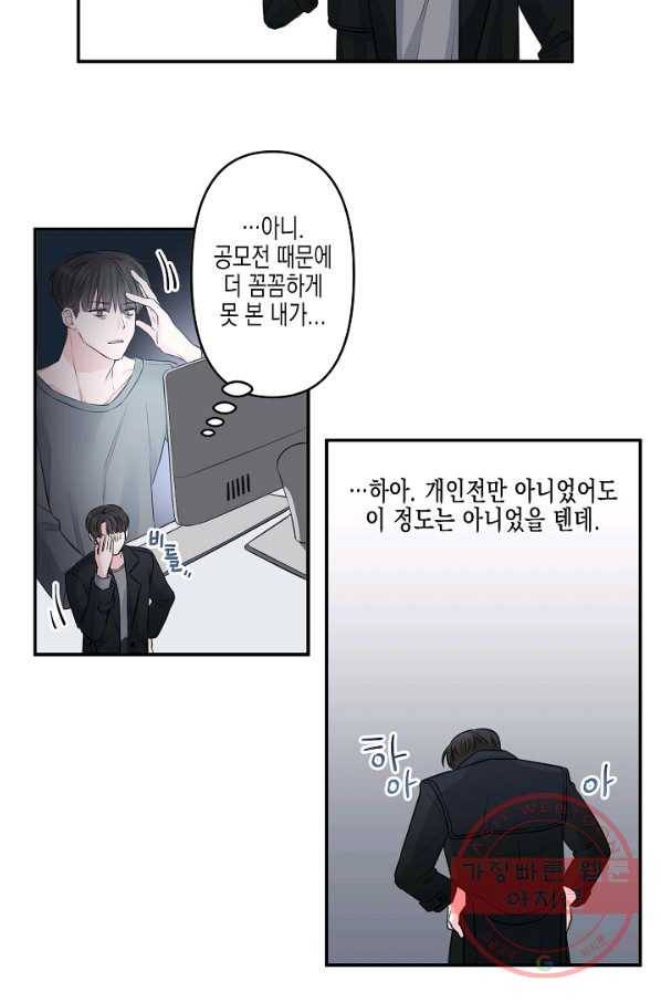 네 이웃의 취향 2화 14