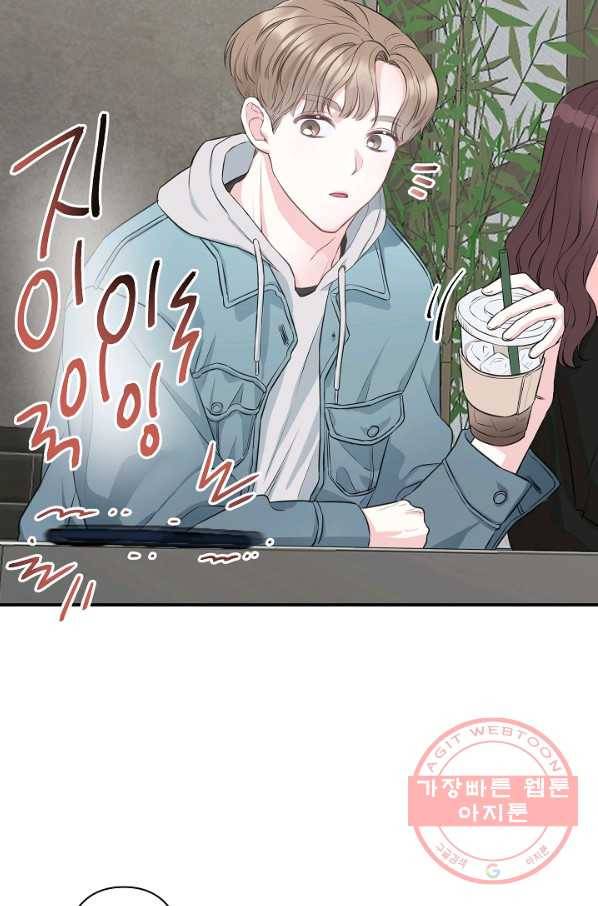 네 이웃의 취향 2화 16
