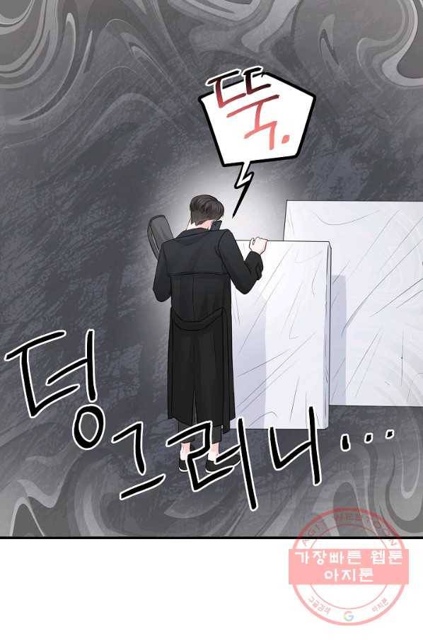 네 이웃의 취향 2화 33