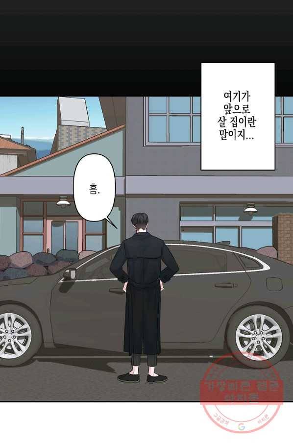 네 이웃의 취향 2화 37