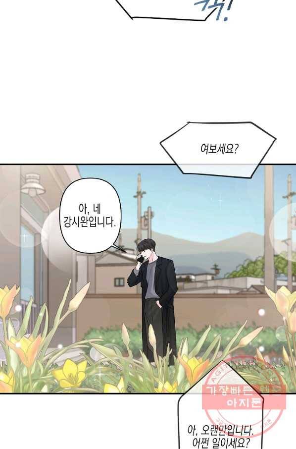 네 이웃의 취향 2화 42