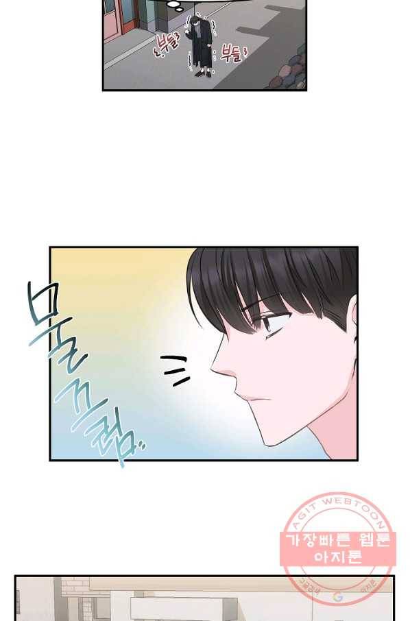 네 이웃의 취향 2화 49