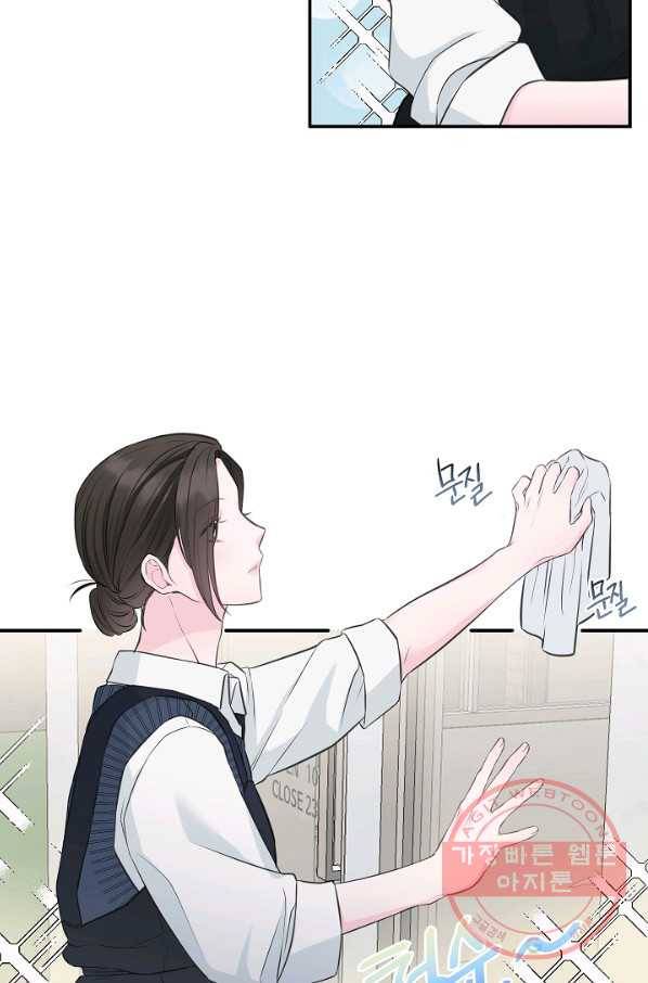 네 이웃의 취향 2화 53