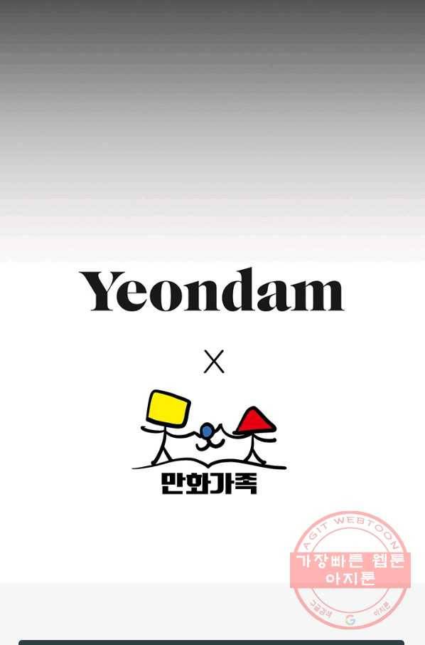 네 이웃의 취향 2화 66