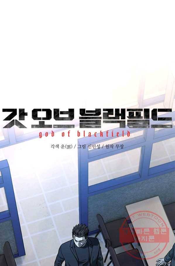 갓 오브 블랙필드 시즌2 22화 7