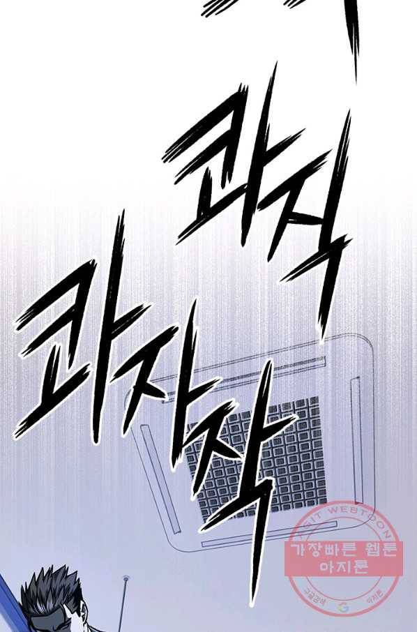 갓 오브 블랙필드 시즌2 22화 15