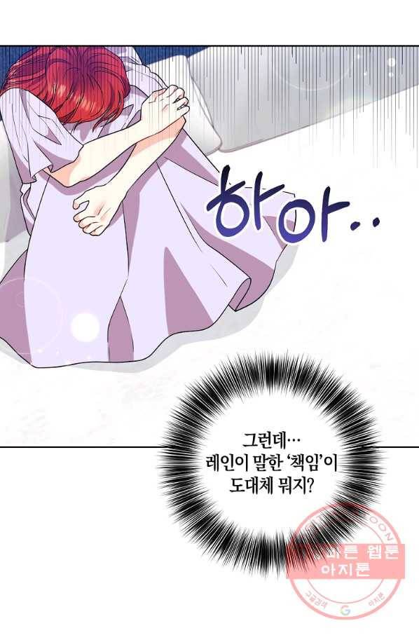 폭군의 가정교사가 되겠습니다 55화 9