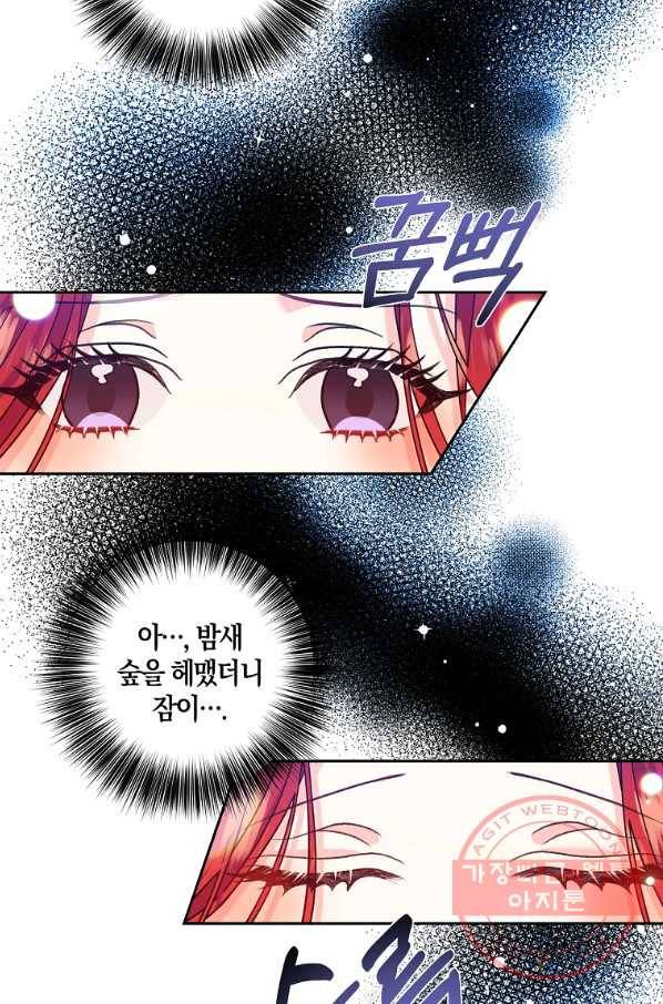 폭군의 가정교사가 되겠습니다 55화 13