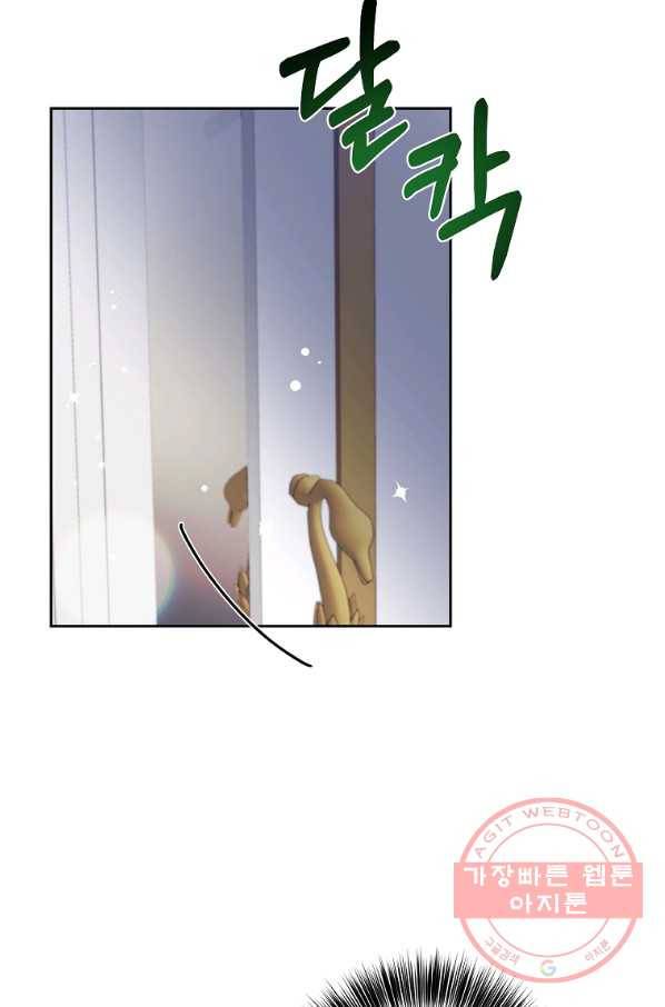 폭군의 가정교사가 되겠습니다 55화 16