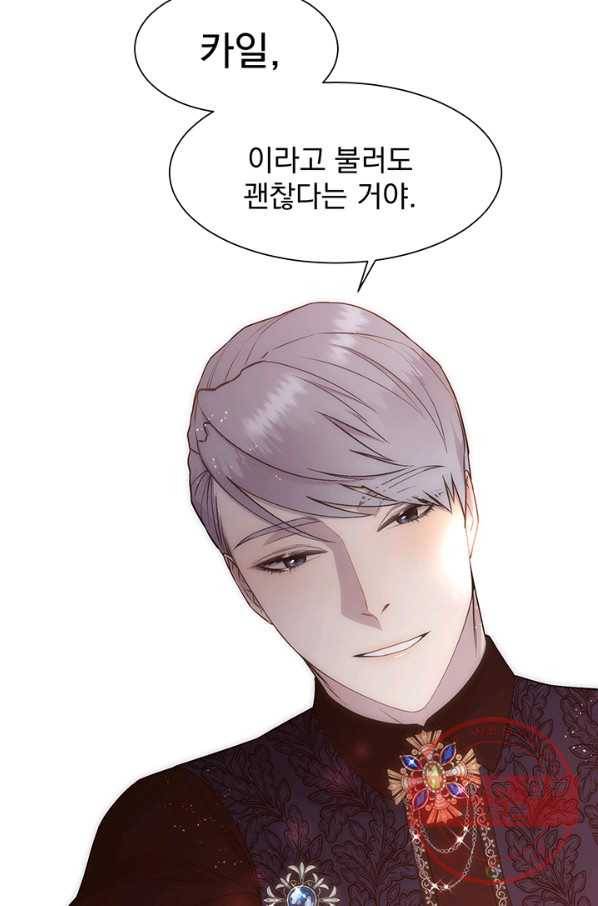 다정한 개새끼의 목을 비틀겠습니다 24화 5