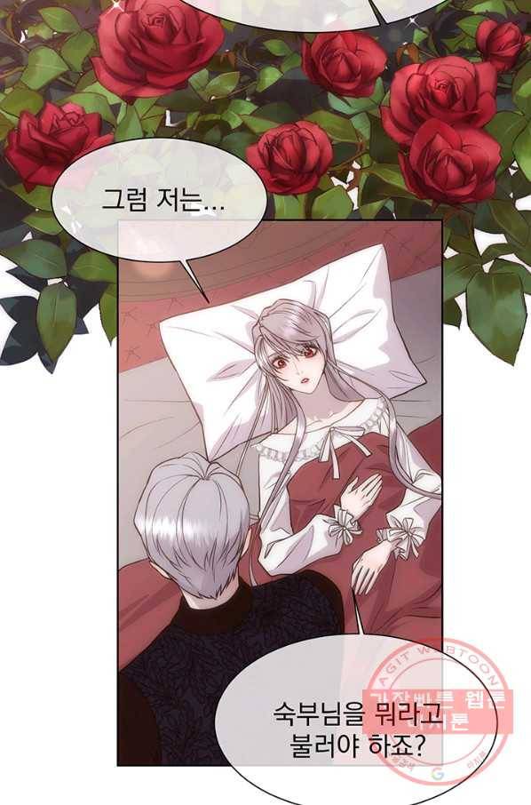 다정한 개새끼의 목을 비틀겠습니다 24화 13