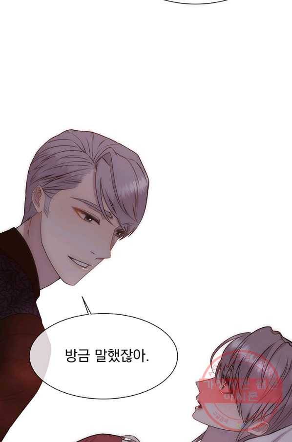 다정한 개새끼의 목을 비틀겠습니다 24화 14