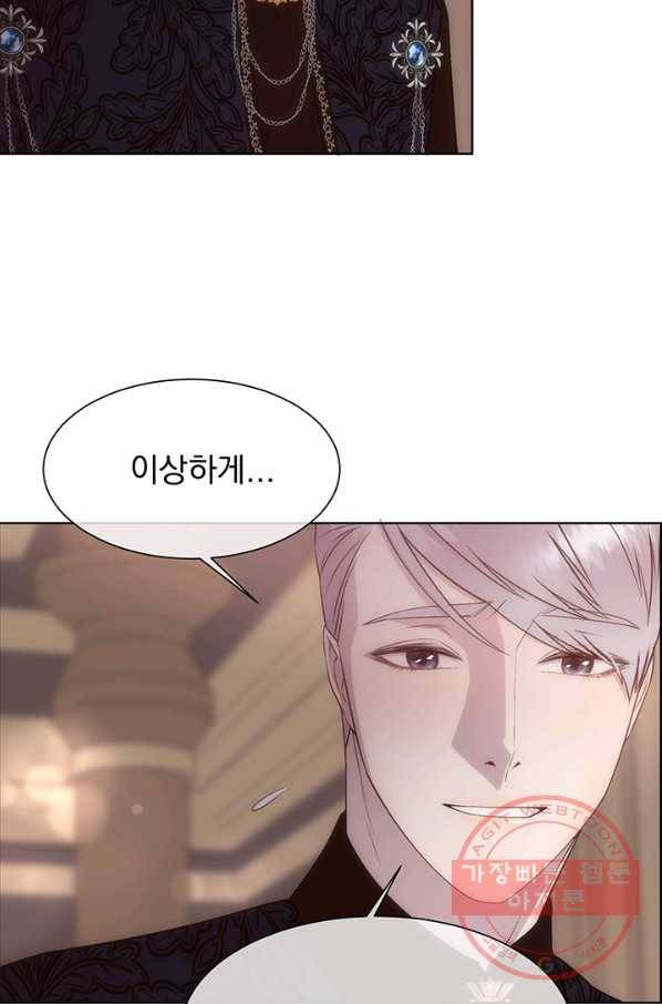 다정한 개새끼의 목을 비틀겠습니다 24화 28