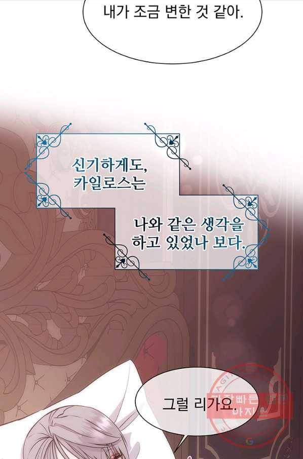 다정한 개새끼의 목을 비틀겠습니다 24화 29