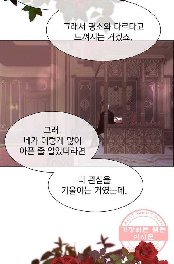 다정한 개새끼의 목을 비틀겠습니다 24화 31