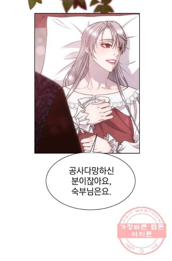 다정한 개새끼의 목을 비틀겠습니다 24화 34