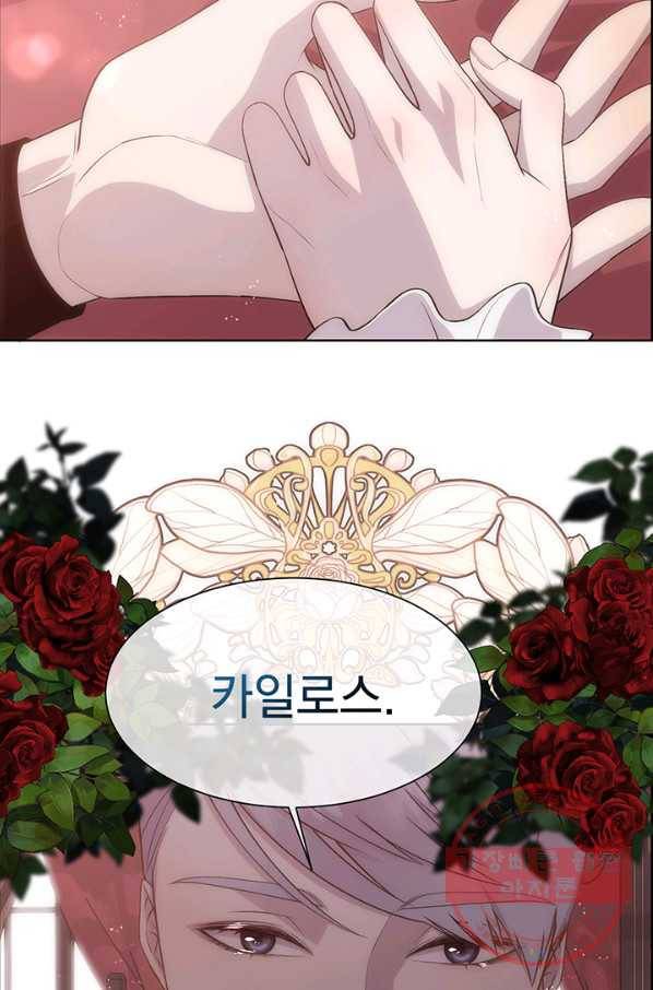 다정한 개새끼의 목을 비틀겠습니다 24화 36