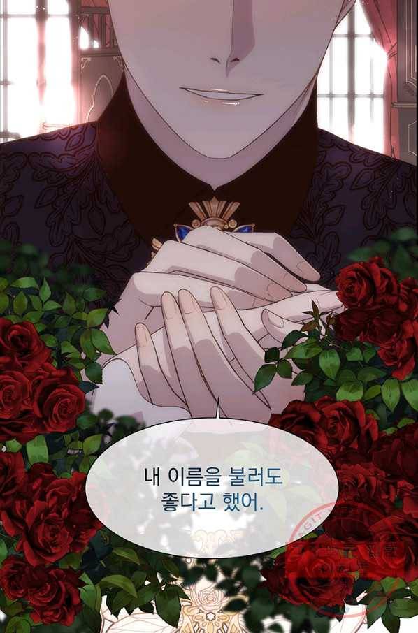 다정한 개새끼의 목을 비틀겠습니다 24화 37