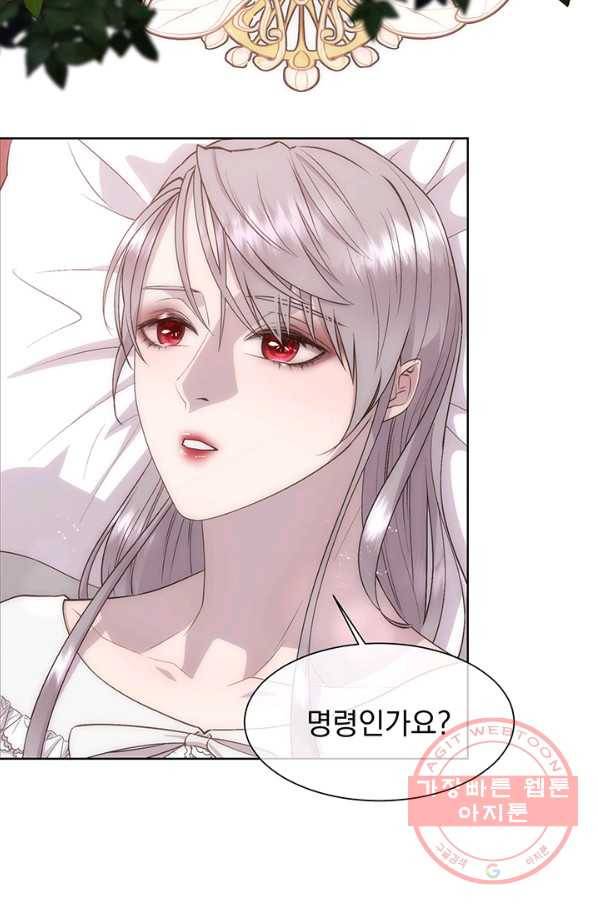 다정한 개새끼의 목을 비틀겠습니다 24화 38