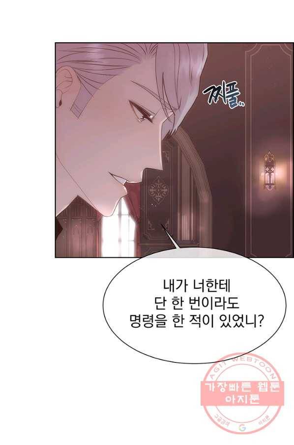 다정한 개새끼의 목을 비틀겠습니다 24화 39