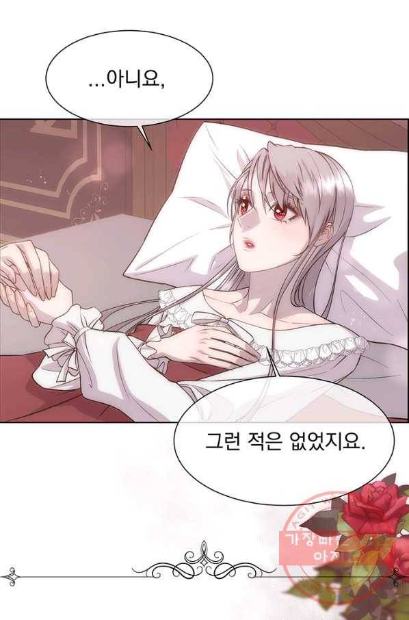 다정한 개새끼의 목을 비틀겠습니다 24화 40