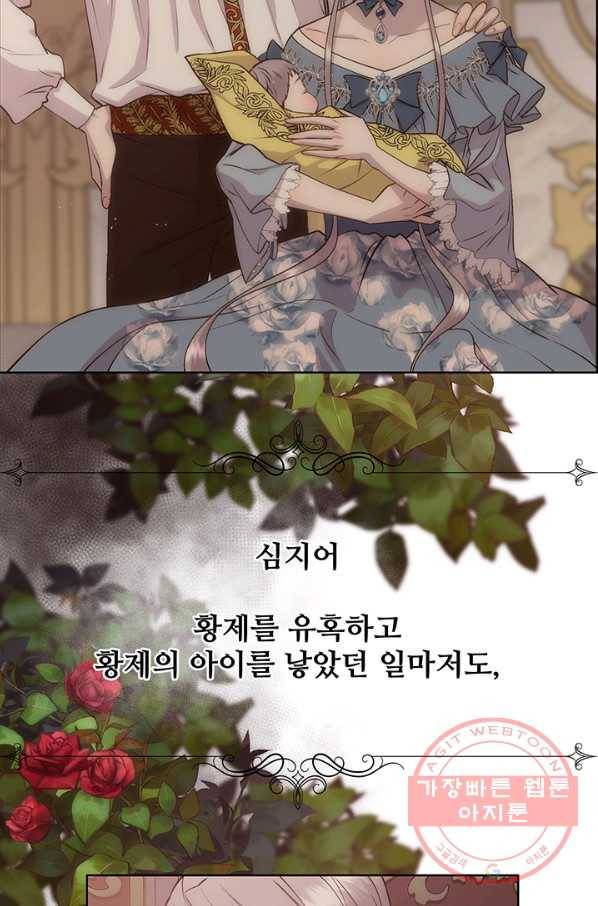 다정한 개새끼의 목을 비틀겠습니다 24화 43