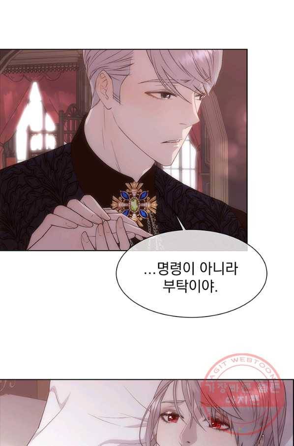 다정한 개새끼의 목을 비틀겠습니다 24화 45