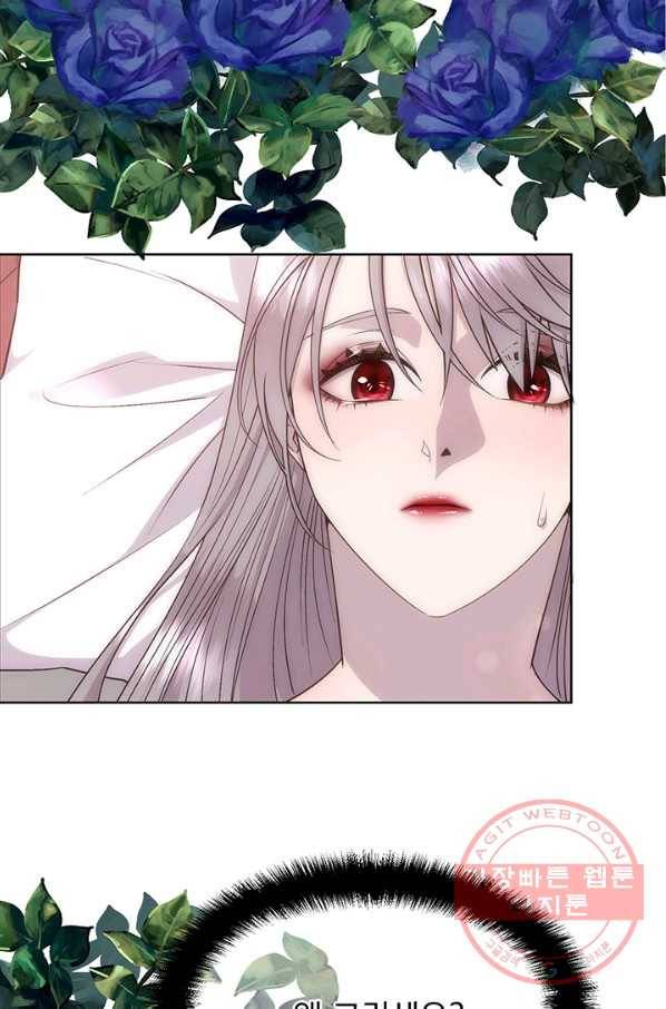 다정한 개새끼의 목을 비틀겠습니다 24화 51