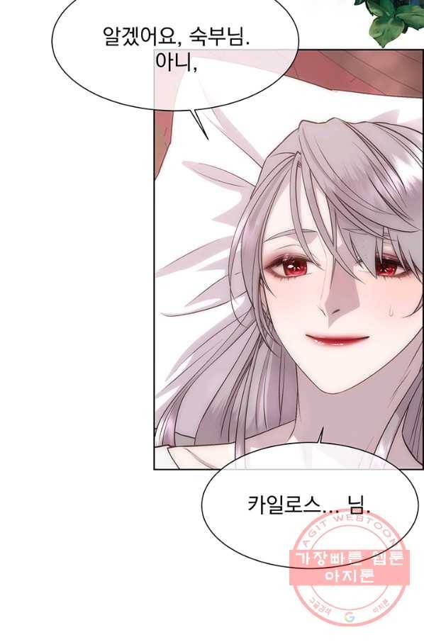 다정한 개새끼의 목을 비틀겠습니다 24화 54