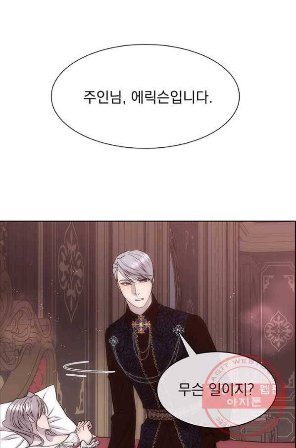 다정한 개새끼의 목을 비틀겠습니다 24화 57