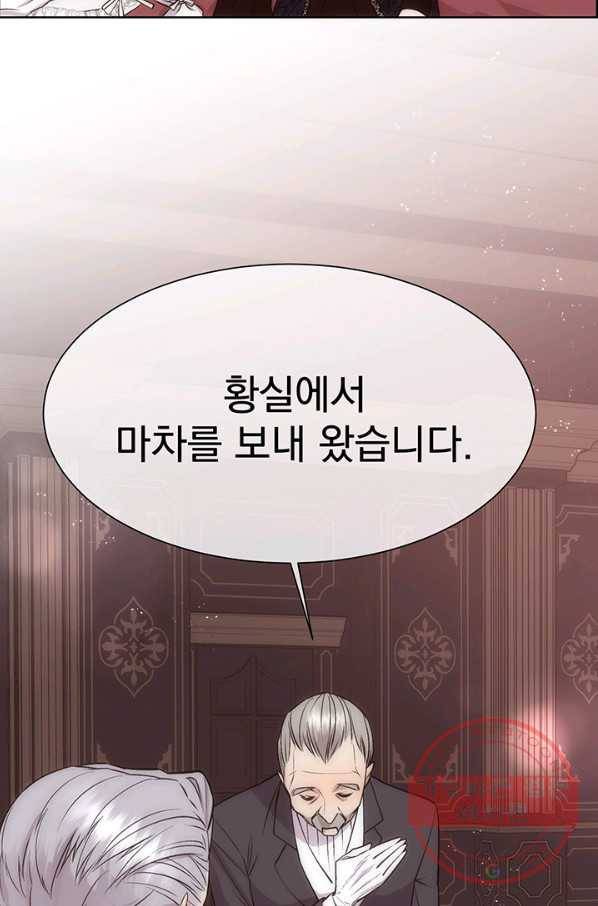 다정한 개새끼의 목을 비틀겠습니다 24화 58