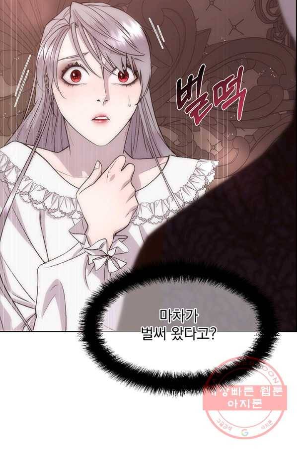 다정한 개새끼의 목을 비틀겠습니다 24화 60