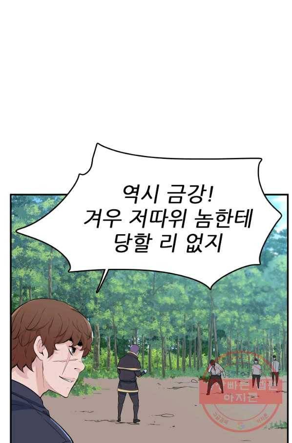언데드킹 356화 귀물1 6
