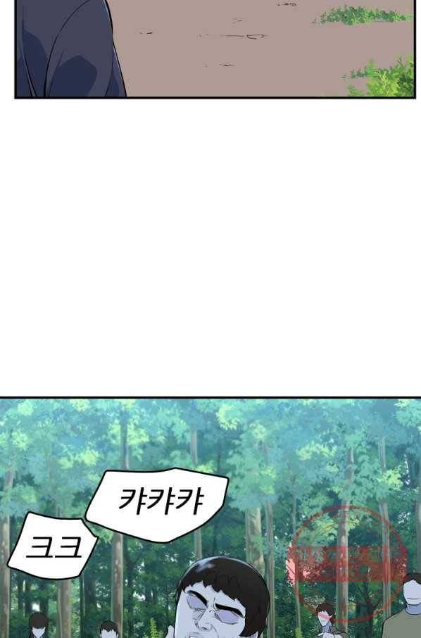 언데드킹 356화 귀물1 7