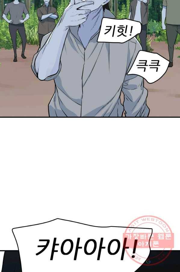 언데드킹 356화 귀물1 8