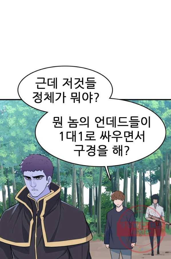 언데드킹 356화 귀물1 11