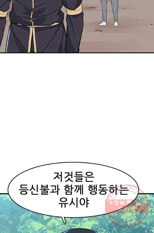 언데드킹 356화 귀물1 12
